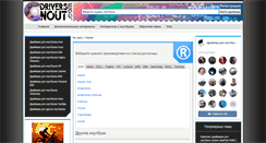 Desktop Screenshot of driversnout.com