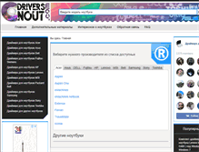 Tablet Screenshot of driversnout.com